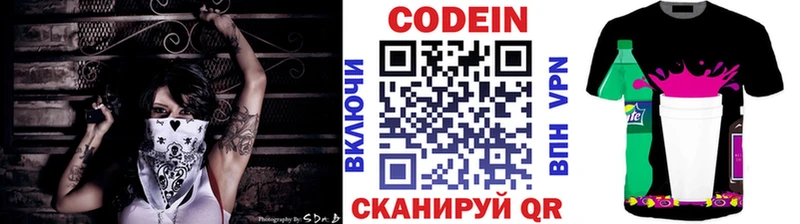 наркошоп  Орёл  Кодеиновый сироп Lean напиток Lean (лин) 